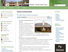 Tablet Screenshot of homeconstruction.gr